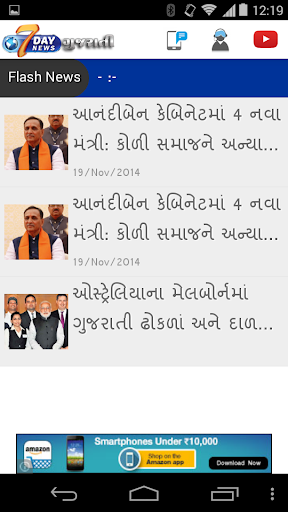 免費下載新聞APP|7 Day News Gujarat app開箱文|APP開箱王