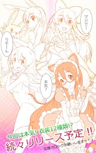 PocketGirlFriend2 Screenshots 14