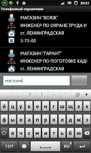 Free Download Справочник Ленинградской APK for PC