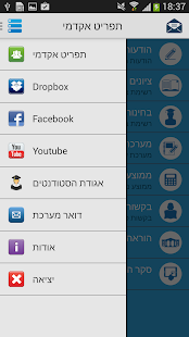 לרנט אשקלון Screenshots 1