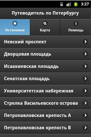 Android application Путеводитель iSpbGuide screenshort
