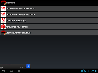Free Download Клиент для сайта drom.ru APK