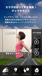 How to install JAFちぇく patch 1.0.0 apk for android