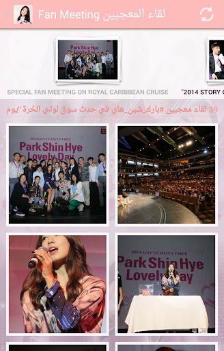 【免費娛樂App】Park Shin Hye StarLight Angels-APP點子