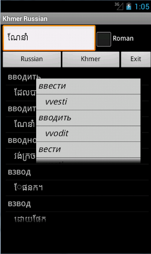 Khmer Russian Dictionary