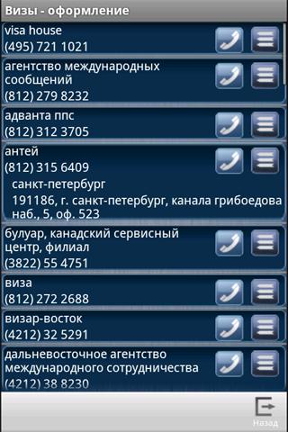 Онлайн Справочник Телефонов Костаная