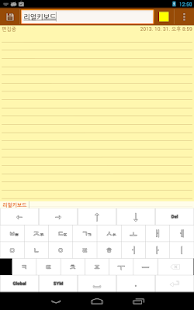 RealKeyboard Screenshots 7