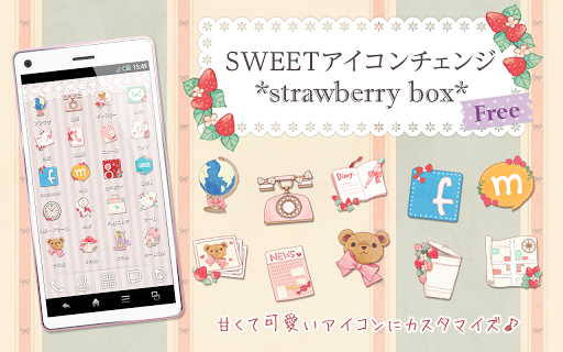 SWEETアイコンチェンジ*strawberry* free