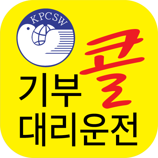 경남사회복지협의회 기부콜 LOGO-APP點子