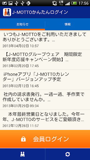J-MOTTOかんたんログイン