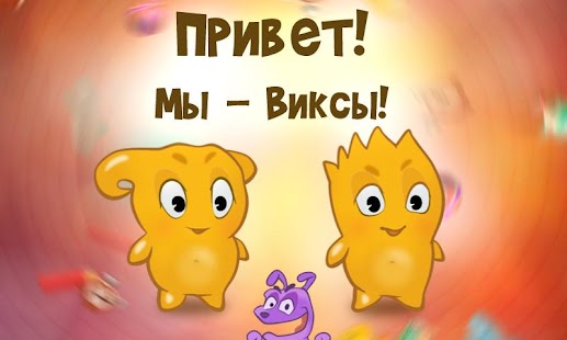 How to install Виксы - детская сказка patch 1.1 apk for android