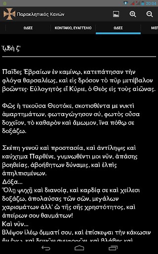 Παράκληση