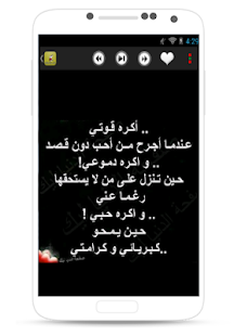 How to download كلمات حزينة ومؤلمة patch 1.0 apk for pc