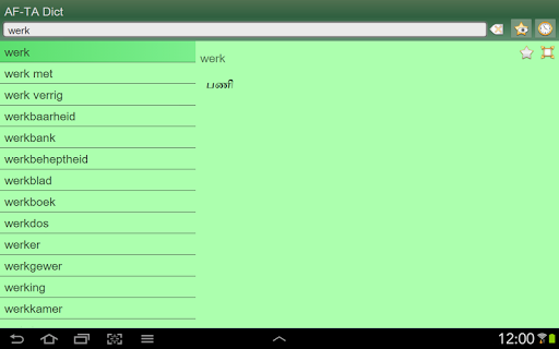 【免費書籍App】Afrikaans Tamil dictionary-APP點子