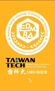 台科大EMBA