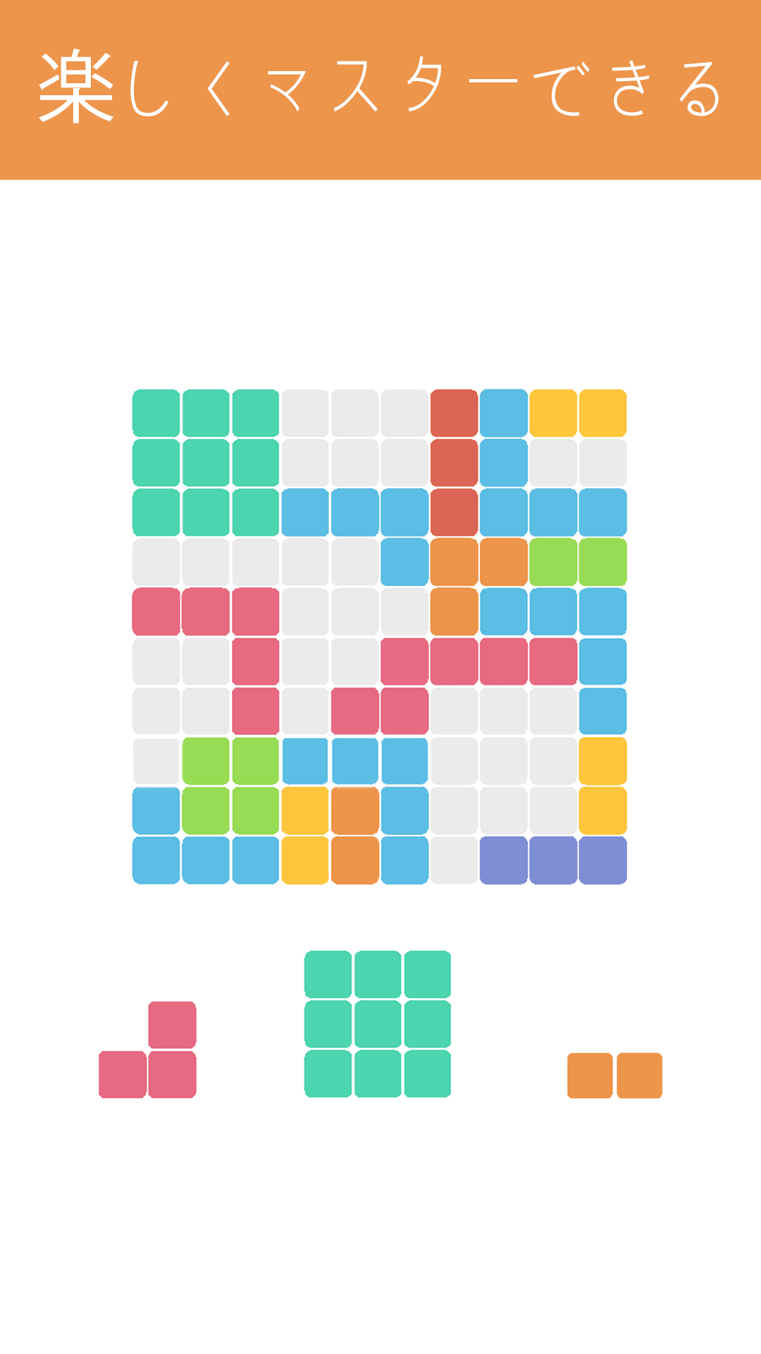 Android application 1010! Block Puzzle Game screenshort