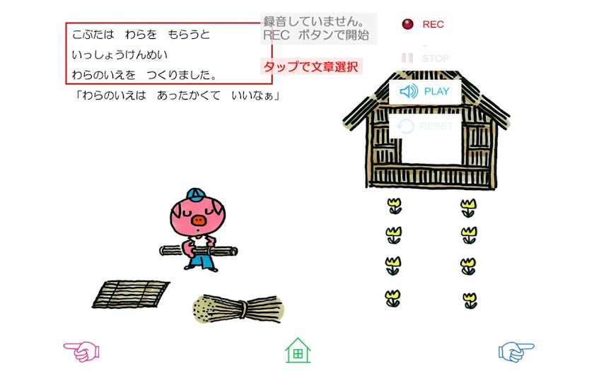 「さんびきのこぶた」中川ひろたかの名作おはなし絵本３ Screen 3