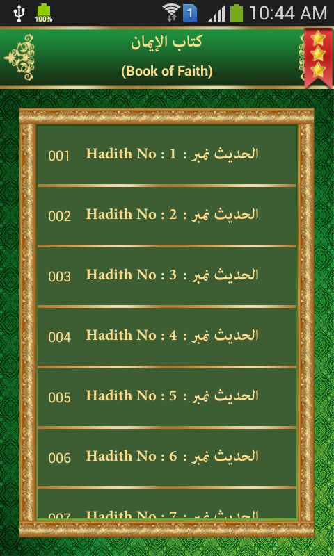 Hadith Bukhari And Muslim In Urdu Pdf Book