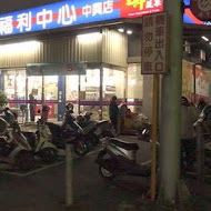 阿財米糕店