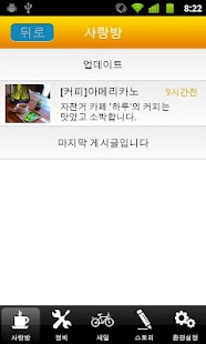 How to download 하루닷컴 patch 1.1 apk for android