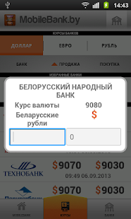 免費下載財經APP|Курсы валют mobilebank.by app開箱文|APP開箱王