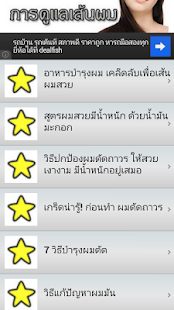 Lastest เคล็��ลับความสวยสำหรับผู้หญิง APK