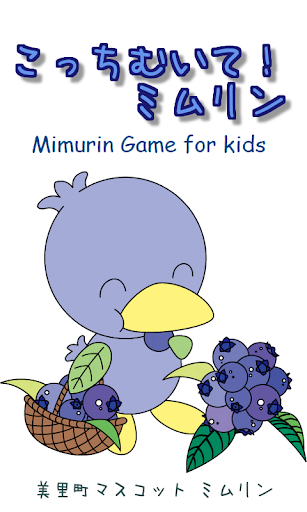 Mimurin Game for kids