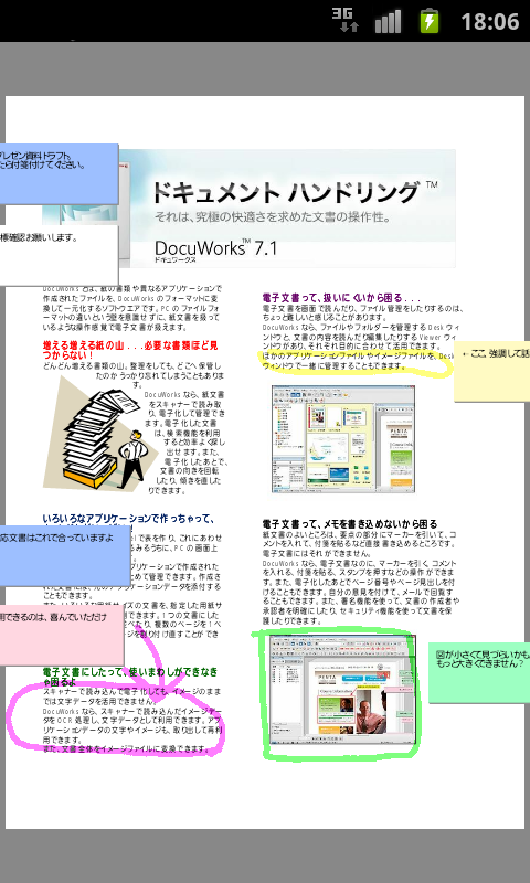 Android application DocuWorks Viewer Light Biz screenshort
