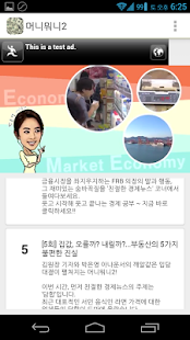 Lastest 머니뭐니2 APK