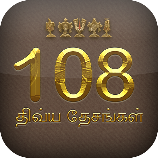 108 Divya Desams LOGO-APP點子