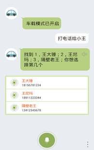 Free 虫洞语音助手 APK for Android