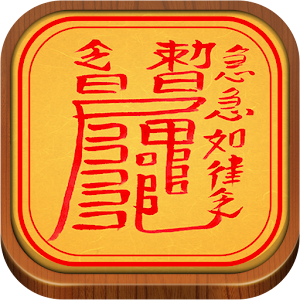 2015 나에게 필요한 부적.apk 1.1