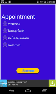 How to download แม่นศัพท์ 1.0.1 unlimited apk for bluestacks