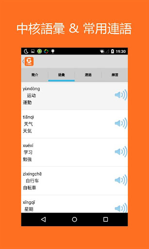 免費下載教育APP|中国語を学ぶーHello HSK2級 app開箱文|APP開箱王