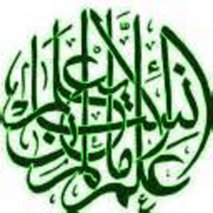 The ISLAM App - FREE 3.0