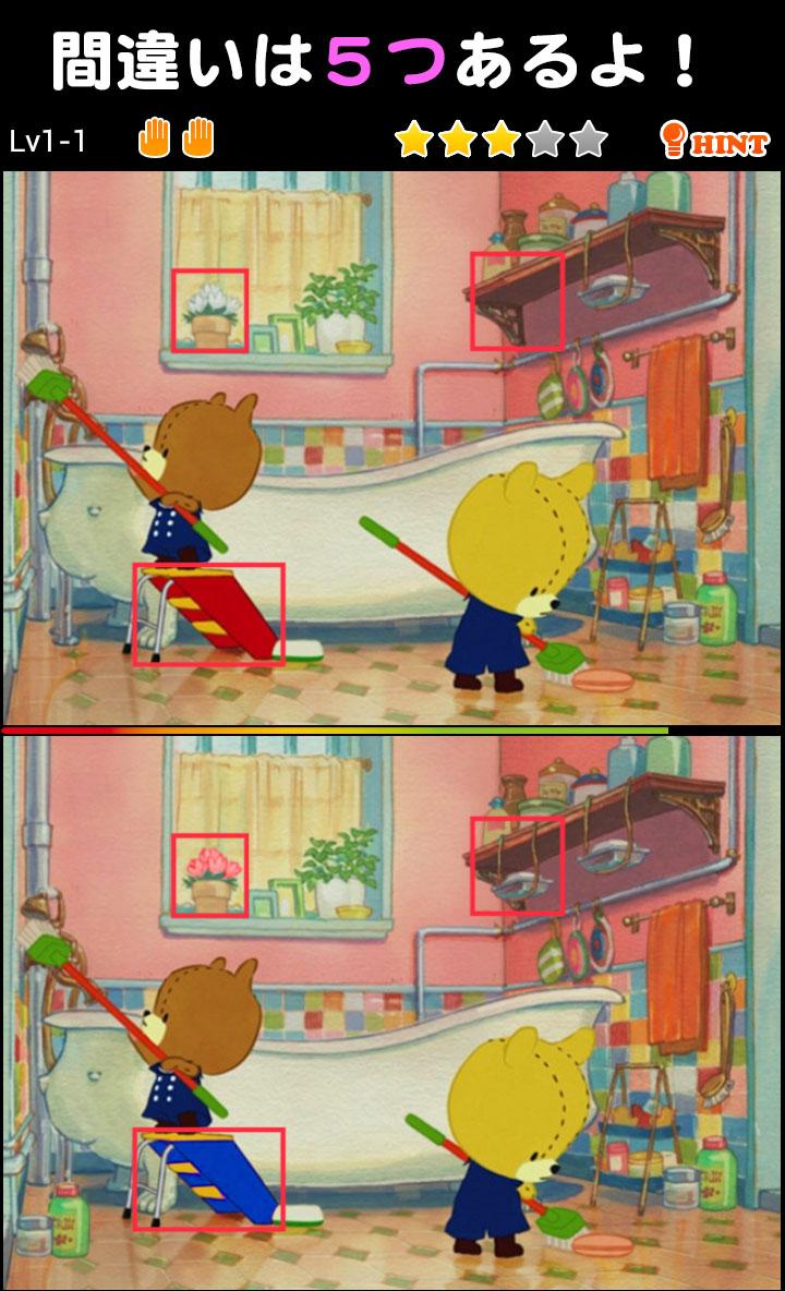 Android application 5 Differences? TINY TWIN BEARS screenshort