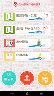 How to get 全民急救AED 1.1.1 unlimited apk for laptop