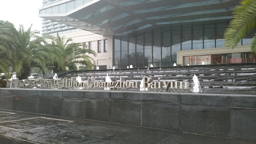 Fountain at Hilton hotel