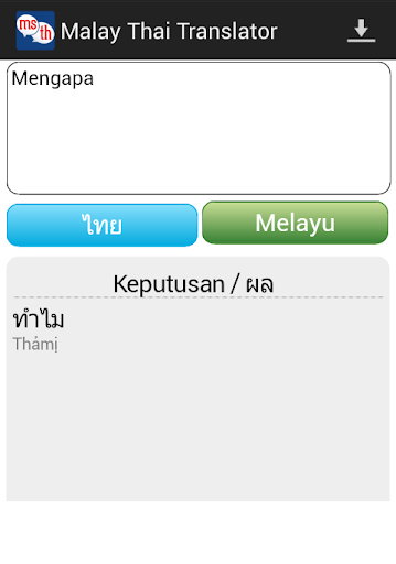 Malay Thai Translator