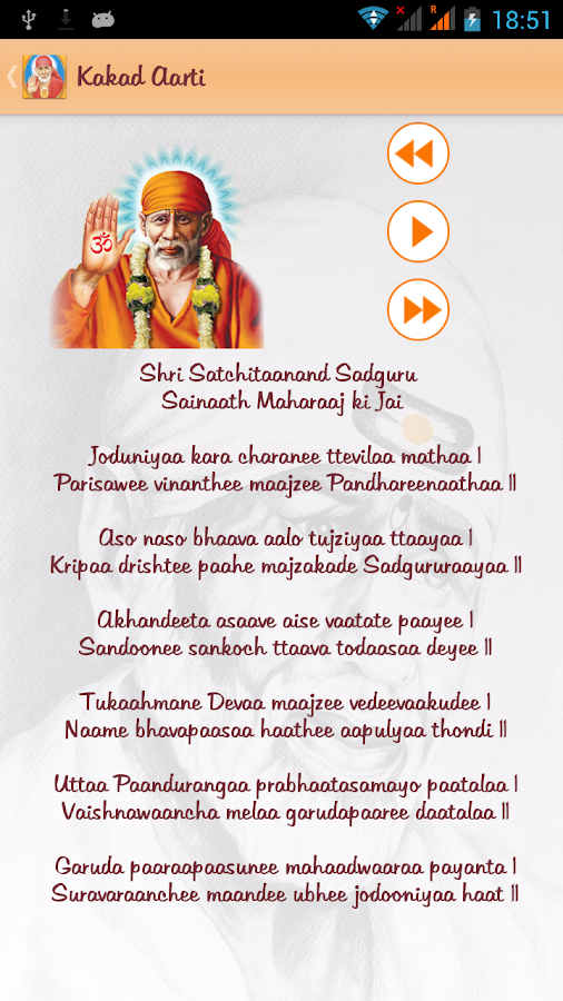 Shirdi Sai Baba Vratham In Telugu Pdf