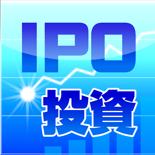 株・IPO投資管理 新規公開株BB表＆チェックリスト