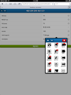 download 배관 압력 강하 계산 도구 free