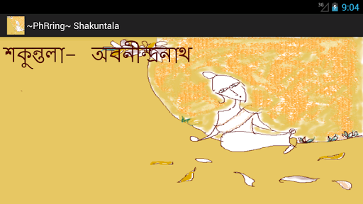 Shakuntala