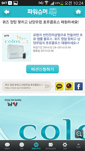 How to download 체험단 파워슈머 - 남양아이 1.0 unlimited apk for bluestacks