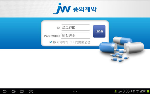 JW중외제약SFE