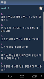 한국어 꾸란 Quran in Korean poster 2