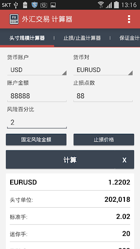 外汇交易计算器
