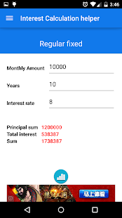 Interest Rate Calculation Screenshots 11