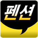나는 펜션이다 logo