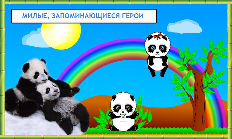 Панды мимишки PRO Screen 2